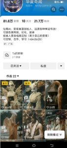 抖音AI幻化神话故事类暴力起号教程,手把手教你,5天涨粉1万-虚拟资源库