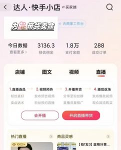 外面卖999元快手AI自动剪辑带货，简单直接粗暴-虚拟资源库