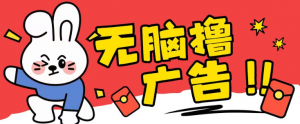无限薅羊毛玩法，纯自撸无需养机一天2-3张【揭秘】-虚拟资源库