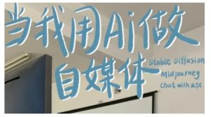 AI+自媒体+RPA变现训练营，写作变现+AI使用+SEO+多平台运营+RPA自动化-虚拟资源库
