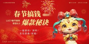 AI春节搞钱8.0升级版，蝴蝶号超火爆生日定制视频，AI一键生成原创音乐，月赚米1W+-虚拟资源库