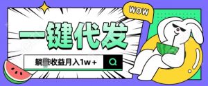 全新可落地抖推猫项目,一键代发,躺Z收益get,月入1w+【揭秘】-虚拟资源库