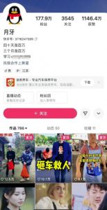 外面卖268元的180万粉丝博主快手搬运技术，需要安卓MT管理器-虚拟资源库