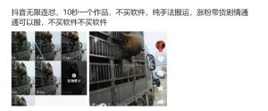 抖音无限连怼，10秒一个作品不买软件，纯手法搬运，涨粉带货剧情通通可以搬-虚拟资源库