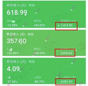 公众号流量主变现项目：每天2小时，普通人每月多挣三五千-虚拟资源库