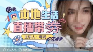 本地生活 | 团购达人直播带劵系列课，普通人入局本地生活直播必学-虚拟资源库