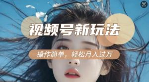 利用新老电视剧对比视频，撸视频号分成计划收益，轻松月入过W，操作简单-虚拟资源库