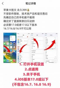 抖音苹果手机卡图文手动搬运技术-虚拟资源库