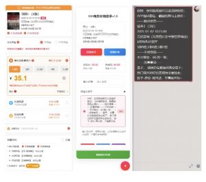 电影代理自动报单_自动查报价，给客户快速应答【完整攻略】-虚拟资源库
