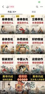 收徒499的养生短视频保姆级教学，爆款涨粉、养生变现，电脑手机均可-虚拟资源库
