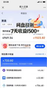 闲鱼虚拟资料月入过W,0成本,自动发货,双层收益-虚拟资源库