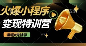 2025火爆微信小程序挂JI推广,全自动被动收益,自测稳定5张【揭秘】-虚拟资源库