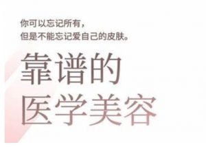 2025美业趋势与问题肌全攻略:从诊断到成交的全域思维,专为美业人打造-虚拟资源库