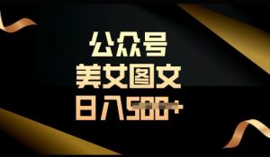 流量主长期收益项目，简单复制，操作简单，轻松日入多张-虚拟资源库
