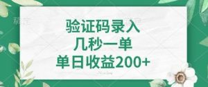 看图识字,5秒一单,单日收益轻松400+【揭秘】-虚拟资源库