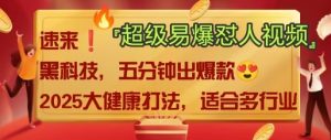 AI”回答我”怼人爆款视频,2025全新中式老祖宗大健康赛道玩法,多种变现,保姆级教程-虚拟资源库