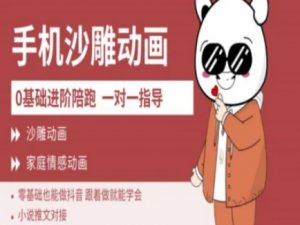 0基础手机沙雕动画教学AM版,新人也能做抖音,跟着做就能学会-虚拟资源库