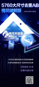 视频号连怼玩法-5760大尺寸去重AB技术-梅花实验室社群专享-虚拟资源库