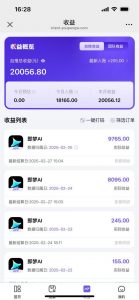 用deepseek做即梦Ai拉新 小白实操月入过W+【附报白渠道】-虚拟资源库