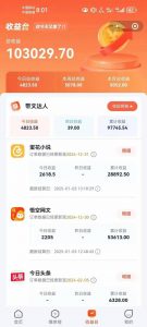 小说推文全部玩法，用正确方法去实操，就能跑通，收益非常能打-虚拟资源库