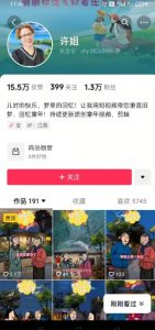 怀旧ai动漫制作,流量爆炸,5分钟教会你制作,涨粉变现两不误-虚拟资源库