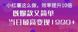 疯了!DeepSeek一键生成动小红书图文,小白轻松制作,快速拿到结果-虚拟资源库