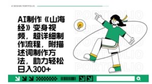 一个月十几W点赞妖怪变身视频,十分钟教会你(超详细制作流程) 分段-虚拟资源库