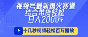 视频号最新爆火ai民国美女视频,轻松百万播放,结合带货日入数张-虚拟资源库