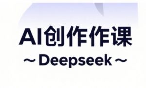 AI短视频创作与电商运营,解锁抖音广告分成,电商变现等运营秘籍-虚拟资源库
