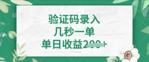 看图识字,5秒一单,单日收益轻松4张【揭秘】-虚拟资源库