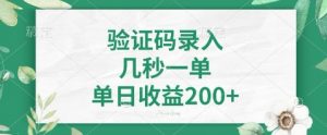 最新看图识字，5秒一单，随时都可以做，单日收益轻松4张+【揭秘】-虚拟资源库