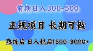 五一节高收益项目，前期做一天收益300-500左右，熟练后日入收益1.5k【揭秘】-虚拟资源库