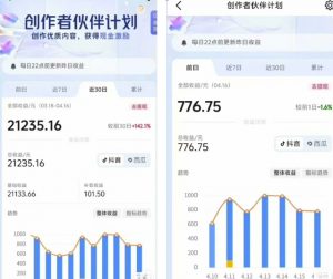 抖音海洋动物赛道新玩法，撸创作者伙伴计划，日入大几张，保姆级教程-虚拟资源库