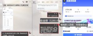 迅雷浏览器项目_真就每天忙活10分钟,完整拆解+热点把控(超详细拆解教程)-虚拟资源库