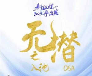 无潜不起全域入池方法论,2025再出发,全程干货满满,带你掌握全域入池关键技巧-虚拟资源库