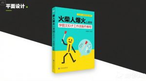 利用Coze扣子一键生成火柴人爆火心理学工作流,保姆级教学-虚拟资源库
