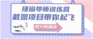 截图任务一单一结，一单0.1-0.33元，实打实能挣到钱的小副业小兼职-虚拟资源库