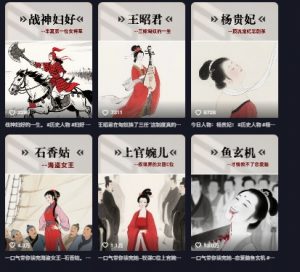 历史女性第一视角沉浸式漫画独白解说视频制作,可过伙伴计划,多平台分发-虚拟资源库