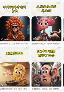 养生赛道又出新玩法，AI动画养生实操不违规，涨粉贼猛，小白也能学会-虚拟资源库