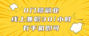线上兼职批改作业,识字就能玩,日入5张+【揭秘】-虚拟资源库