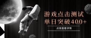 2025最新整合游戏平台,整合页游端游,自动点击单日收入突破4张+【揭秘】-虚拟资源库