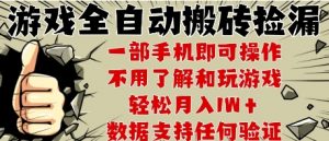 25年CSGO游戏搬砖项目,全自动运行,不需要玩游戏,手机操作日入3张【揭秘】-虚拟资源库