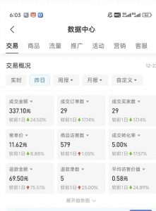 虚拟资料第四期,波浪思路+撸单玩法,新增闲鱼独家玩法-虚拟资源库