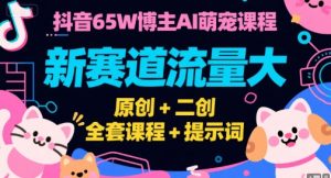 Tiktok短视频广告投放,适合0-1小白学习ADS短视频投放课-虚拟资源库