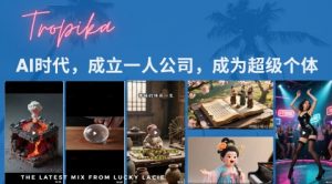 最新扣子coze系统课,AI时代,成立一人公司成为超级个体-虚拟资源库