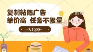 最新零撸小项目,项目特别简单,复制粘贴抖音广告即有收益,认真做一天搞个1k+很轻松【揭秘】-虚拟资源库