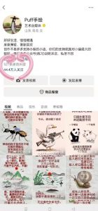 Puff手绘视频号分成项目，三天过分成计划，简单易上手，适合新手-虚拟资源库
