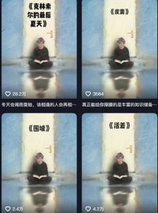 AI制作爆款书单,抖音42粉丝博主书单号制作拆解,单条视频28W赞-虚拟资源库