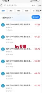 全自动游戏搬砖项目天花板，日入10张，新手小白秒上手【揭秘】-虚拟资源库