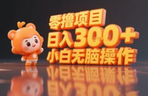 揭秘小说推文玩法，零撸项目，日入3张， 小白无脑操作-虚拟资源库